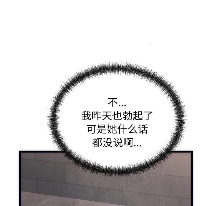 少爷的替身 第3话 第39页