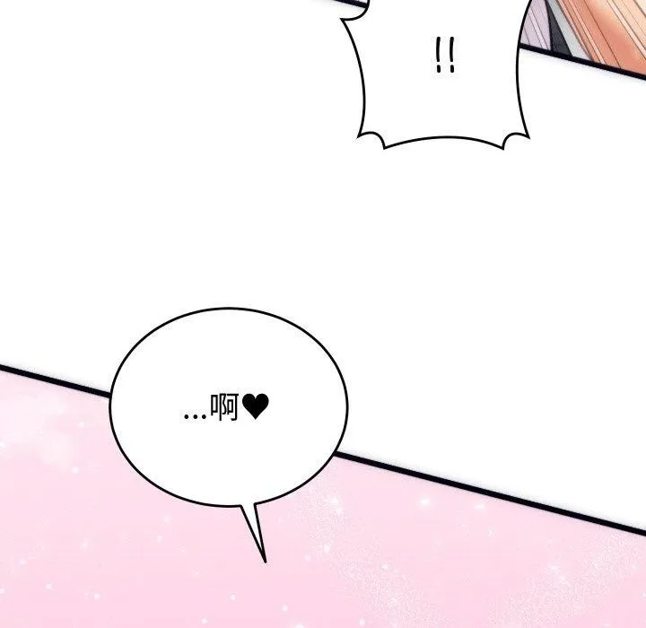 少爷的替身 第3话 第65页