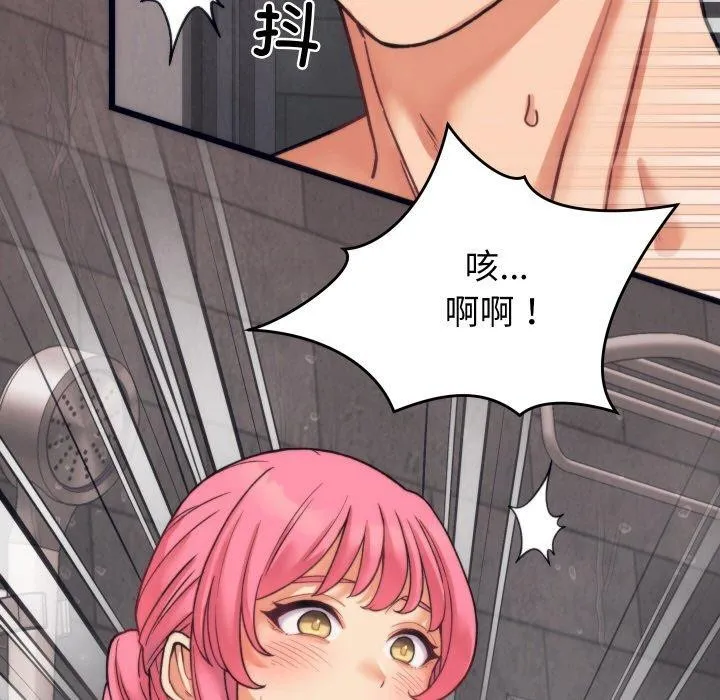 少爷的替身 第3话 第105页