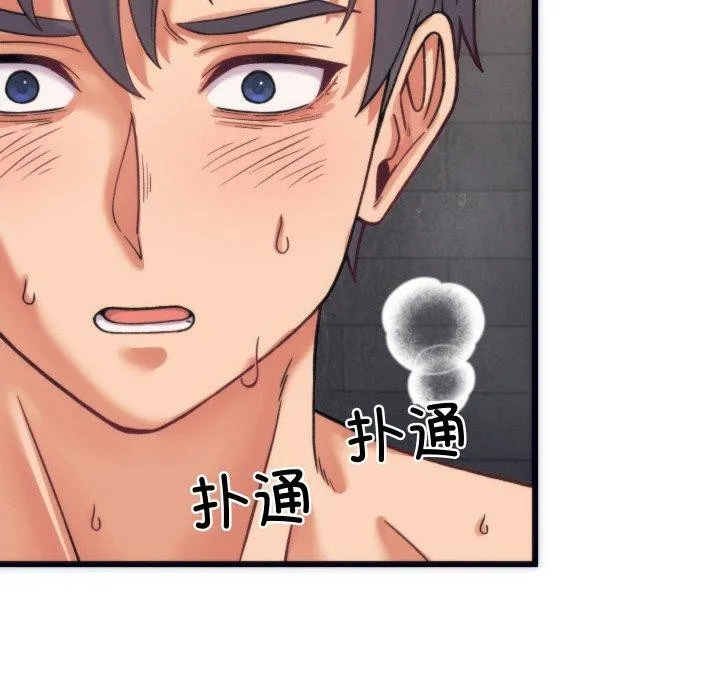少爷的替身 第3话 第88页