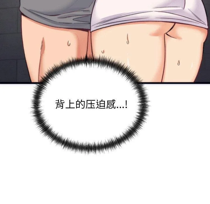 少爷的替身 第3话 第29页