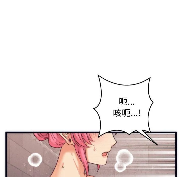 少爷的替身 第3话 第108页