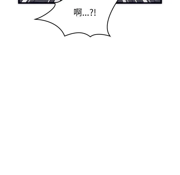少爷的替身 第3话 第119页