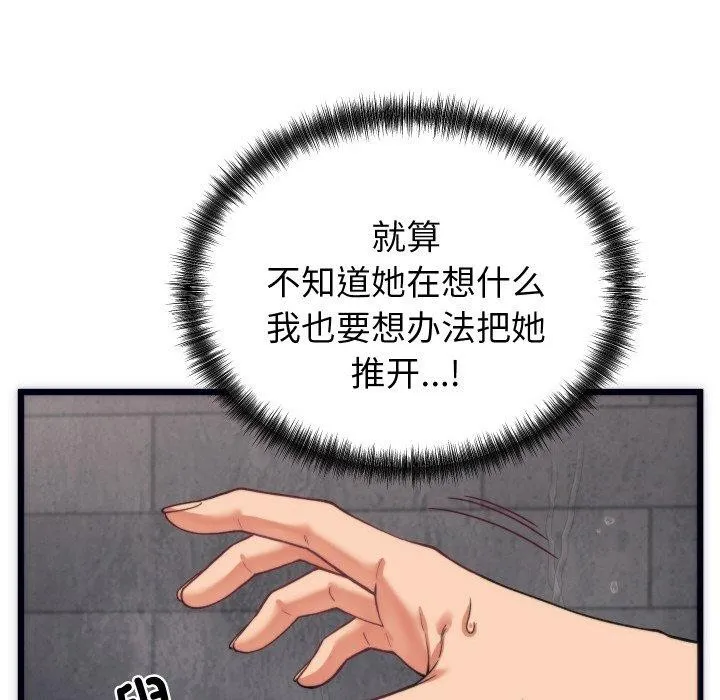 少爷的替身 第3话 第62页