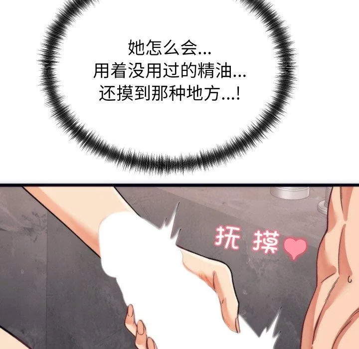 少爷的替身 第3话 第46页