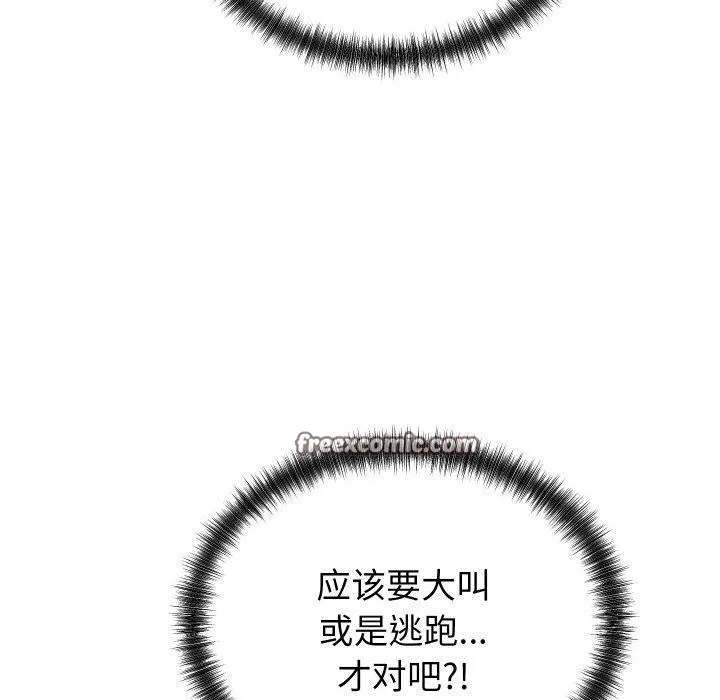 少爷的替身 第3话 第70页