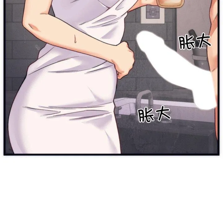 少爷的替身 第3话 第38页