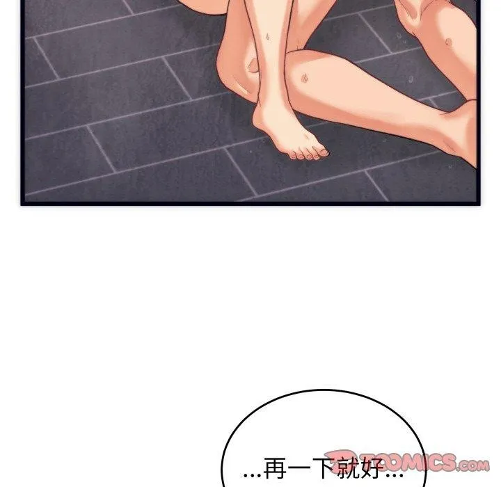少爷的替身 第3话 第138页