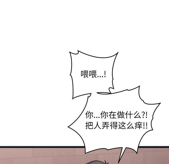 少爷的替身 第3话 第50页