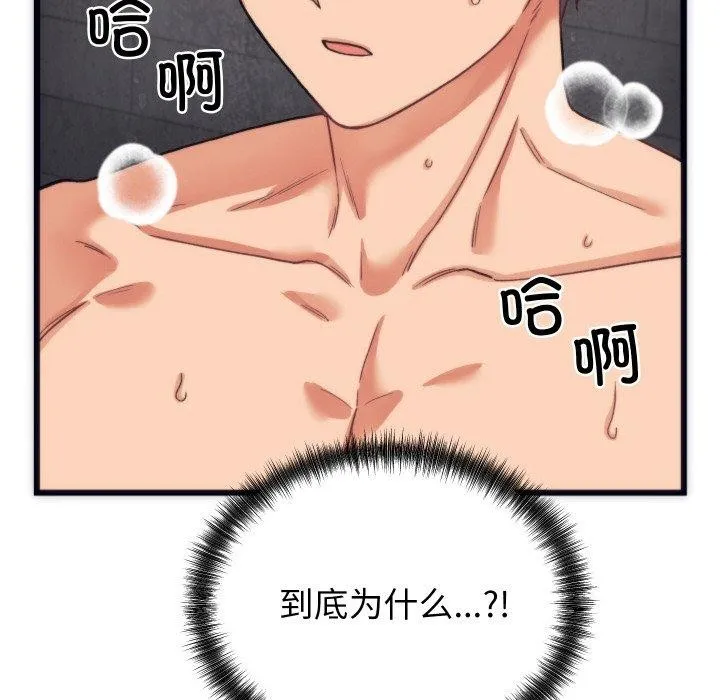 少爷的替身 第3话 第69页