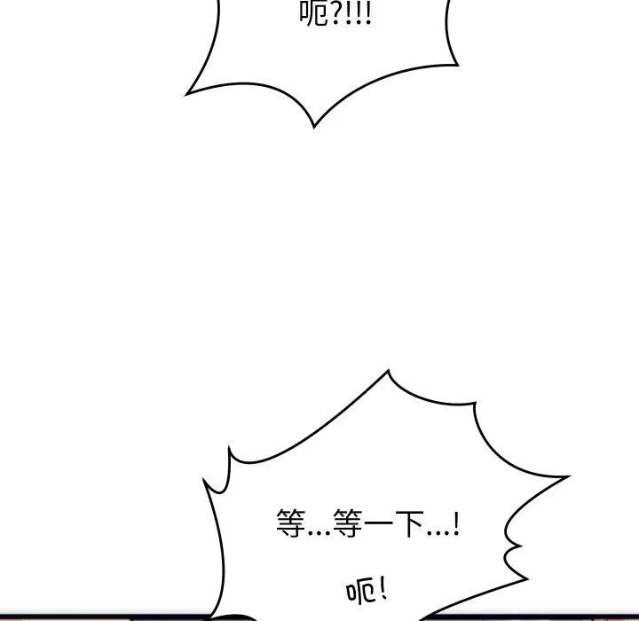 少爷的替身 第3话 第44页