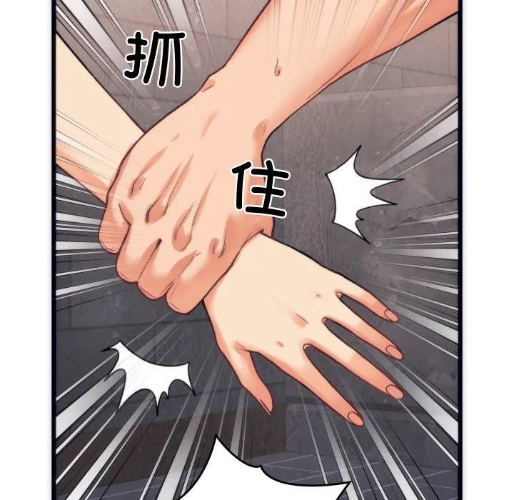 少爷的替身 第3话 第118页