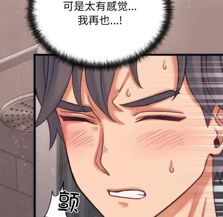 少爷的替身 第3话 第104页