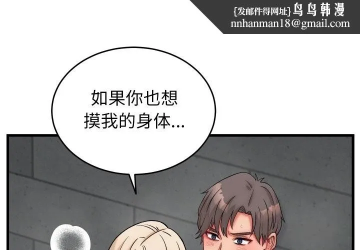 少爷的替身 第13話 第1页