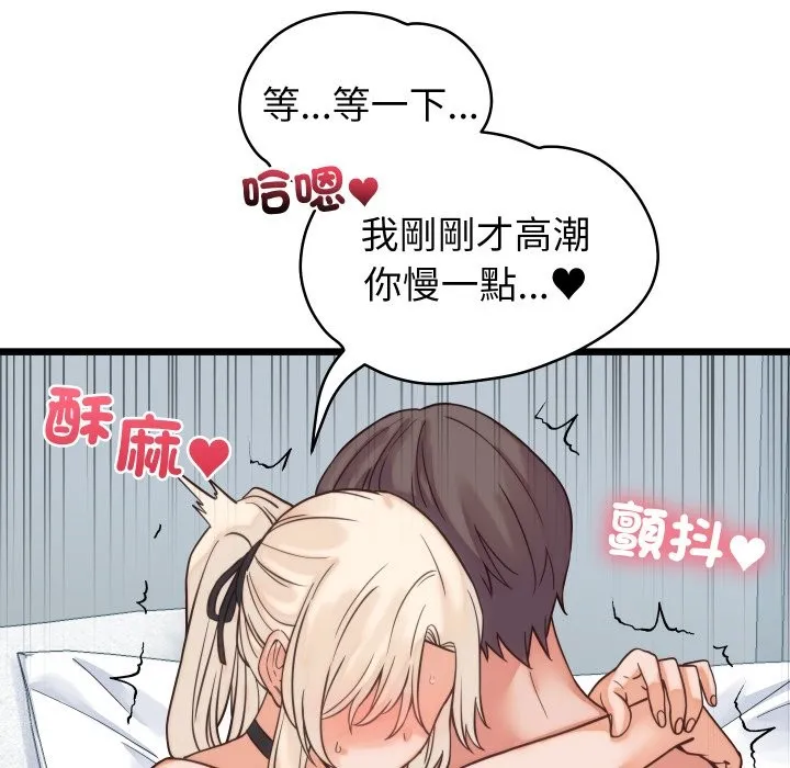 少爷的替身 第39話 第47页