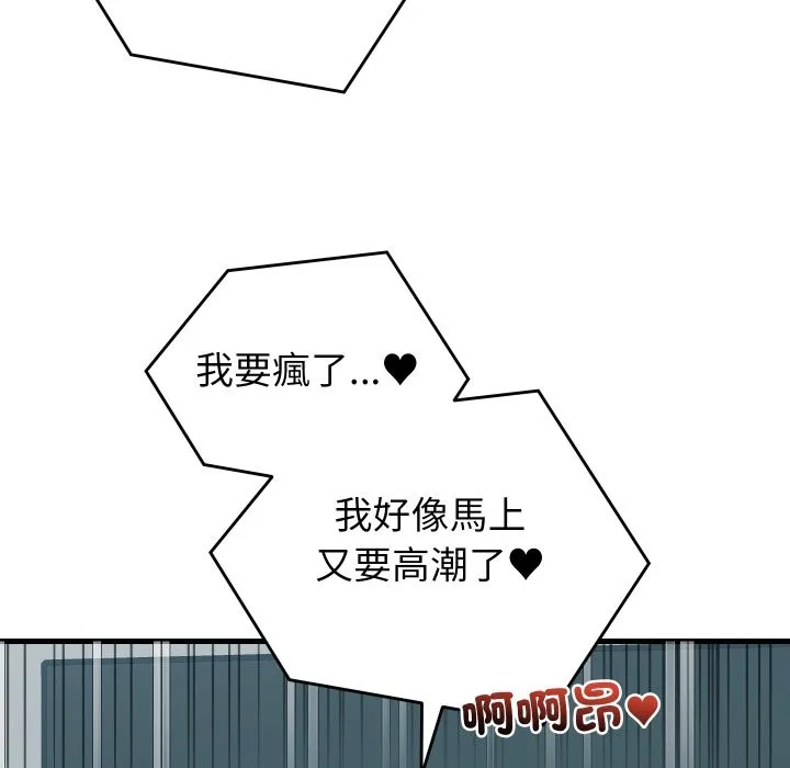 少爷的替身 第39話 第54页