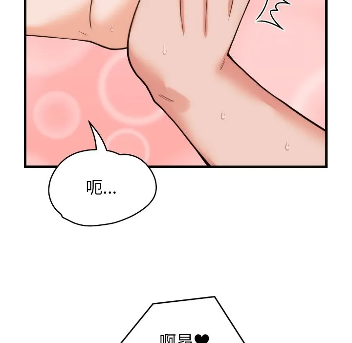 少爷的替身 第39話 第65页