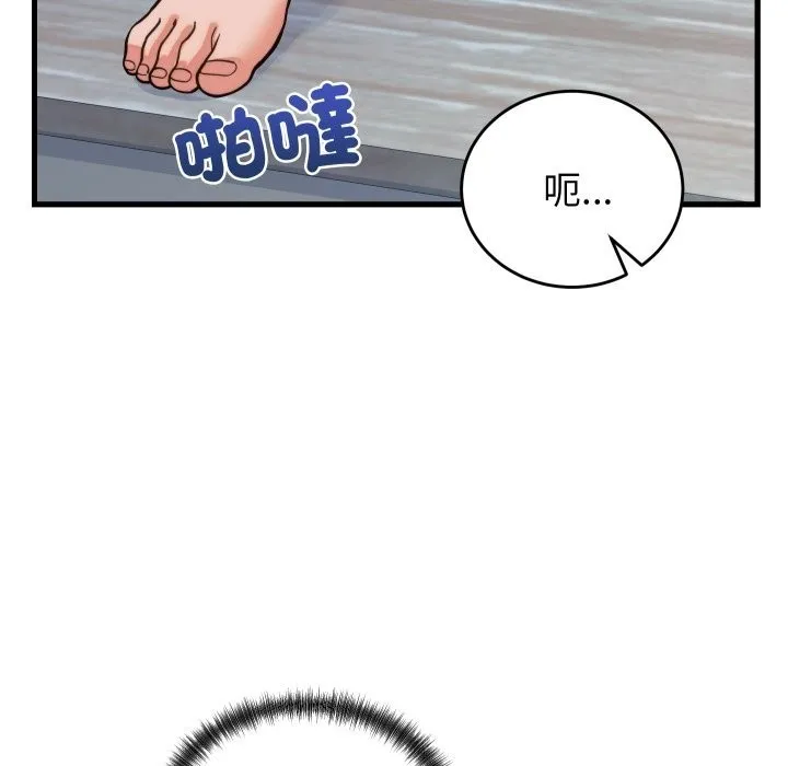 少爷的替身 第39話 第136页