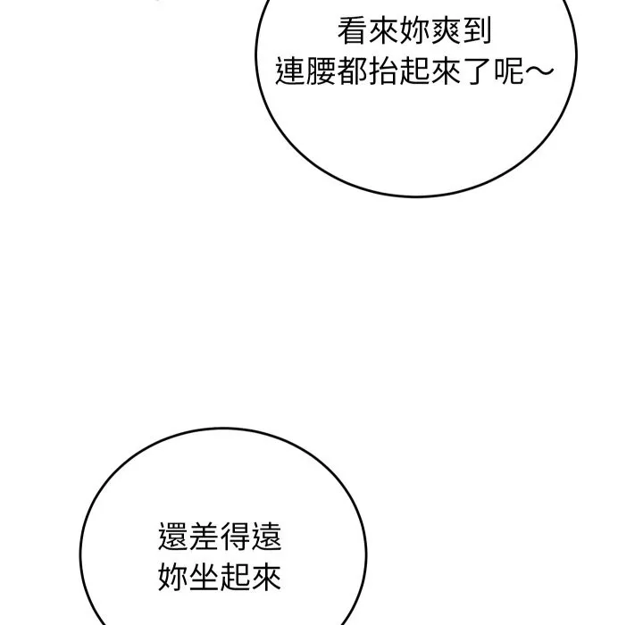 少爷的替身 第39話 第33页