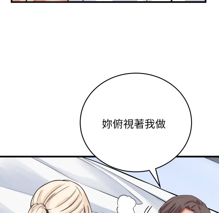少爷的替身 第39話 第61页