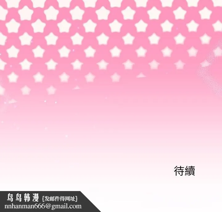 少爷的替身 第39話 第156页
