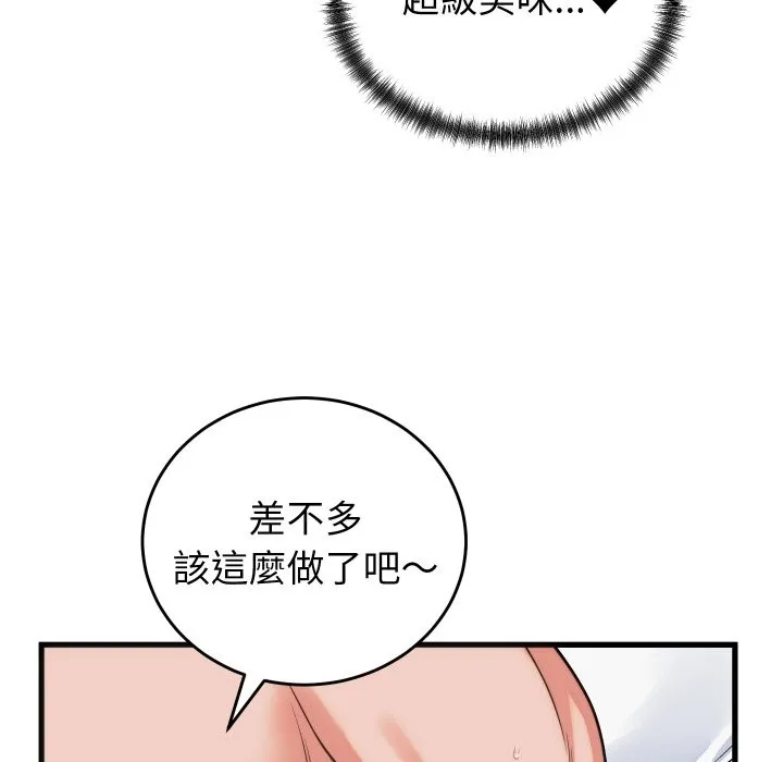 少爷的替身 第39話 第59页