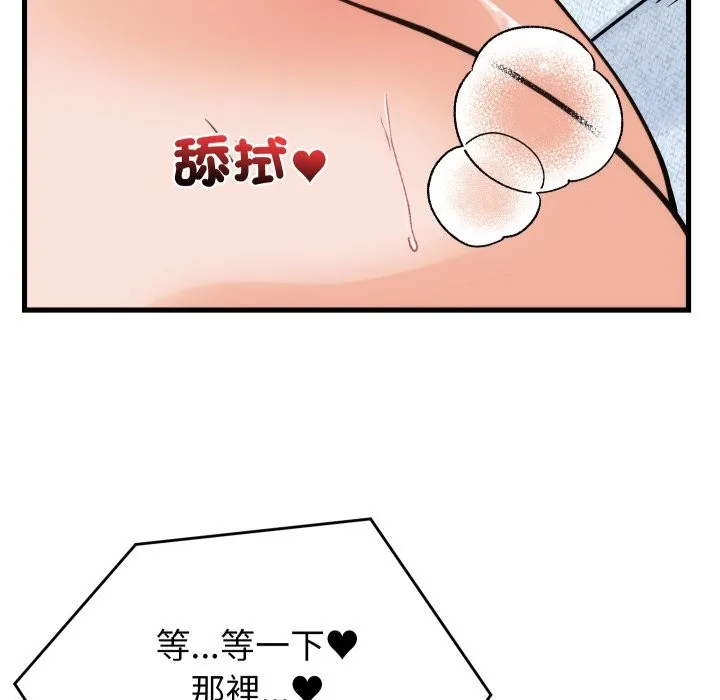 少爷的替身 第39話 第24页