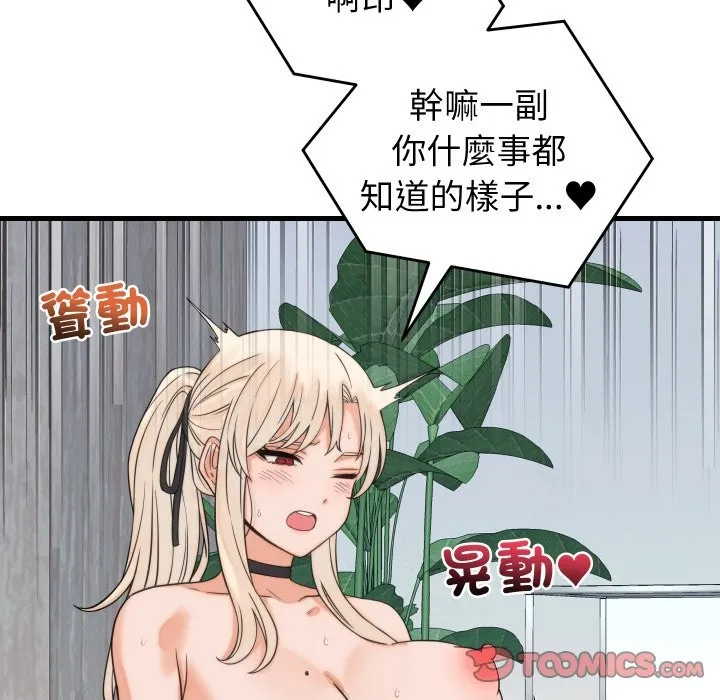 少爷的替身 第39話 第66页