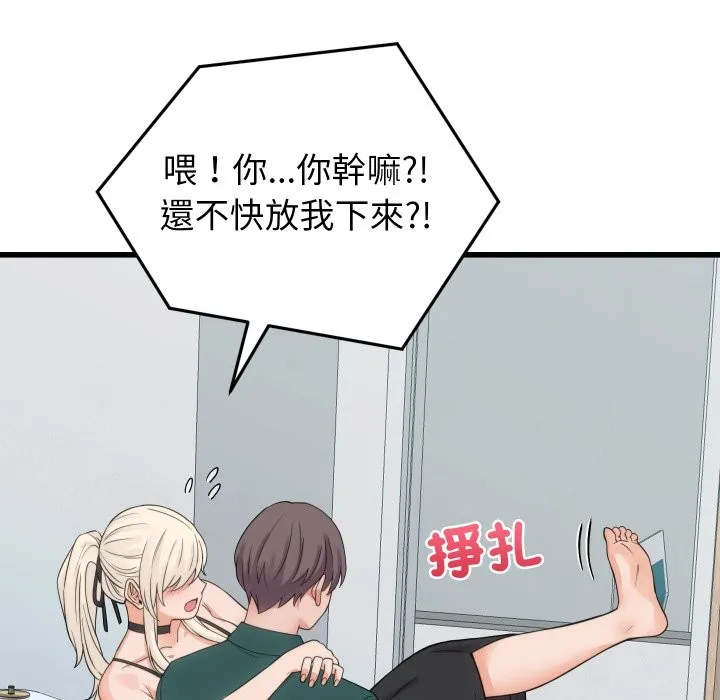 少爷的替身 第39話 第132页