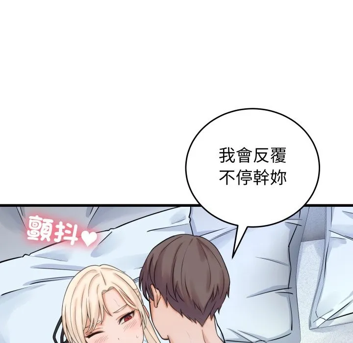 少爷的替身 第39話 第15页