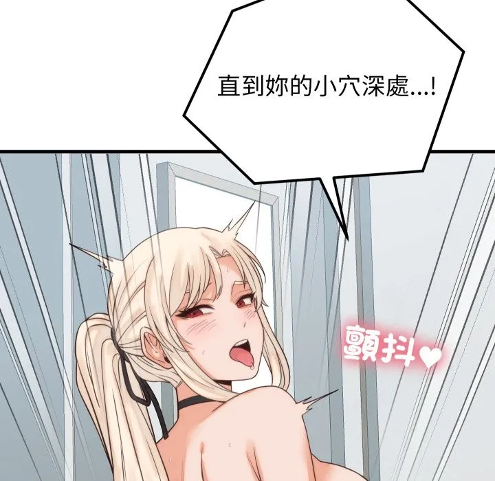 少爷的替身 第39話 第104页