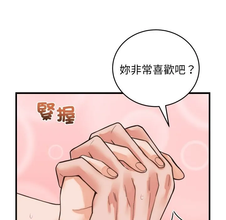 少爷的替身 第39話 第64页