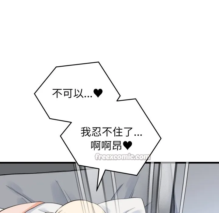 少爷的替身 第39話 第28页