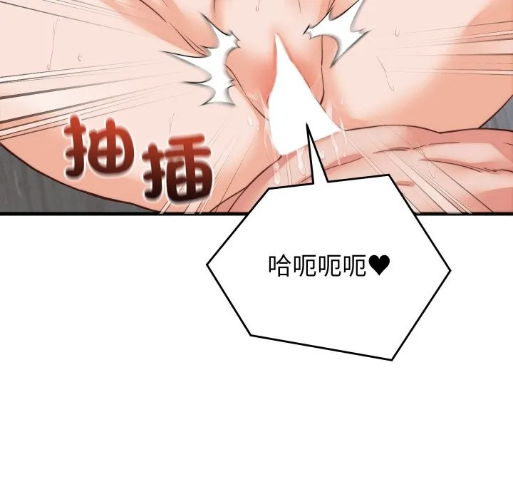少爷的替身 第39話 第46页