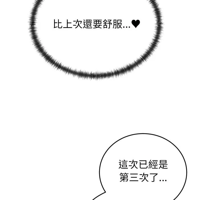 少爷的替身 第39話 第7页