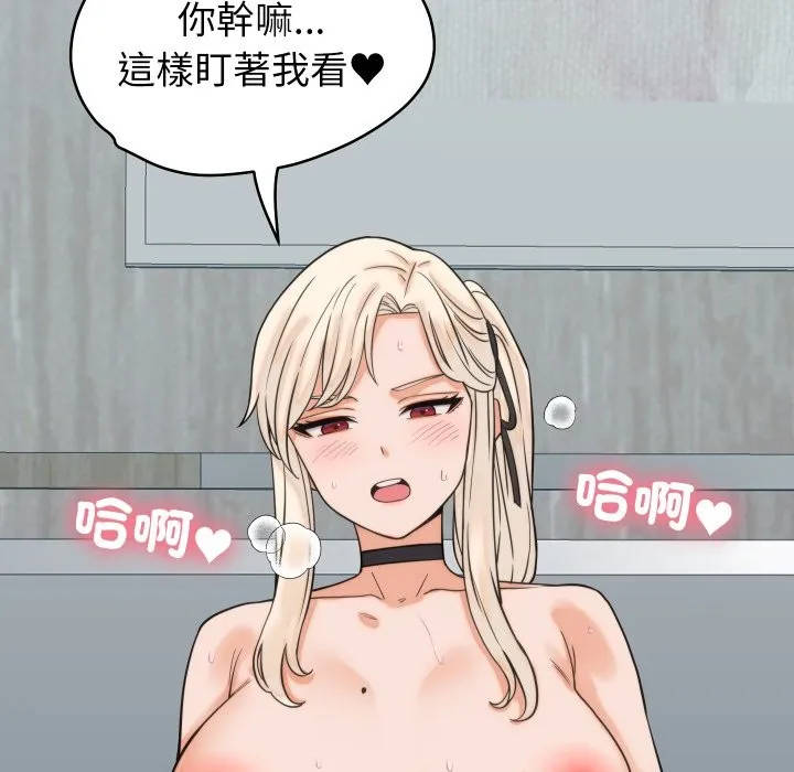 少爷的替身 第39話 第71页