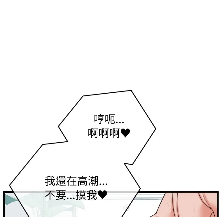 少爷的替身 第39話 第31页
