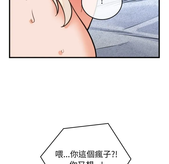 少爷的替身 第39話 第19页