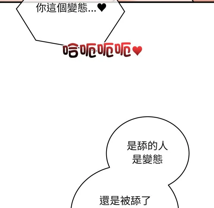 少爷的替身 第39話 第22页