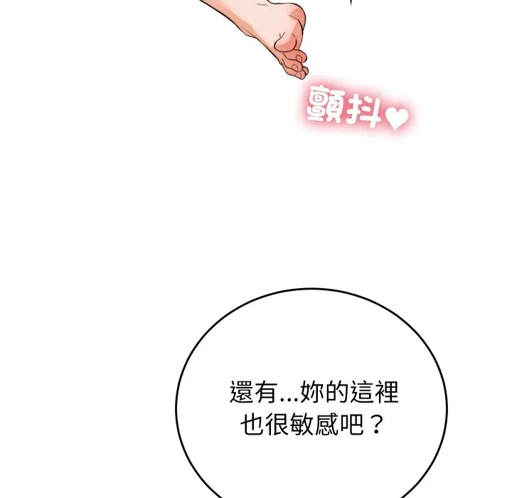 少爷的替身 第39話 第17页
