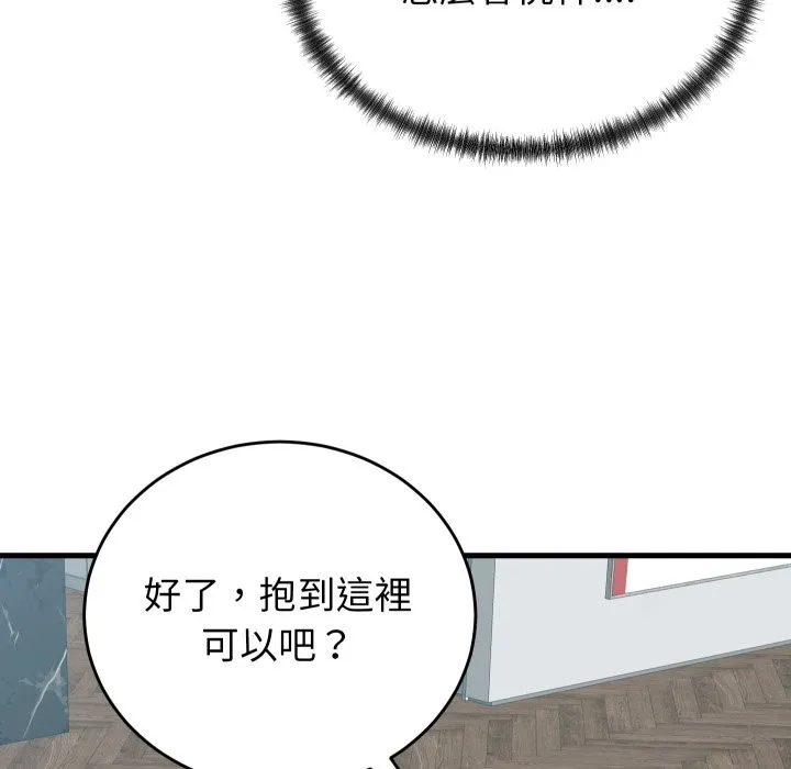少爷的替身 第39話 第139页
