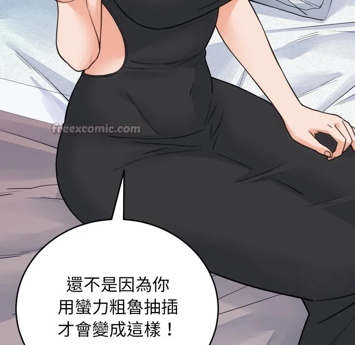 少爷的替身 第39話 第126页