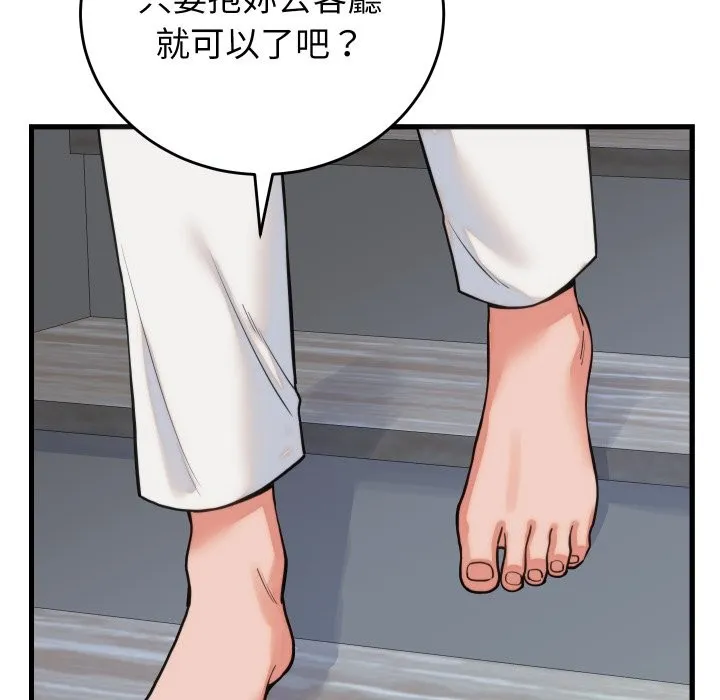 少爷的替身 第39話 第135页