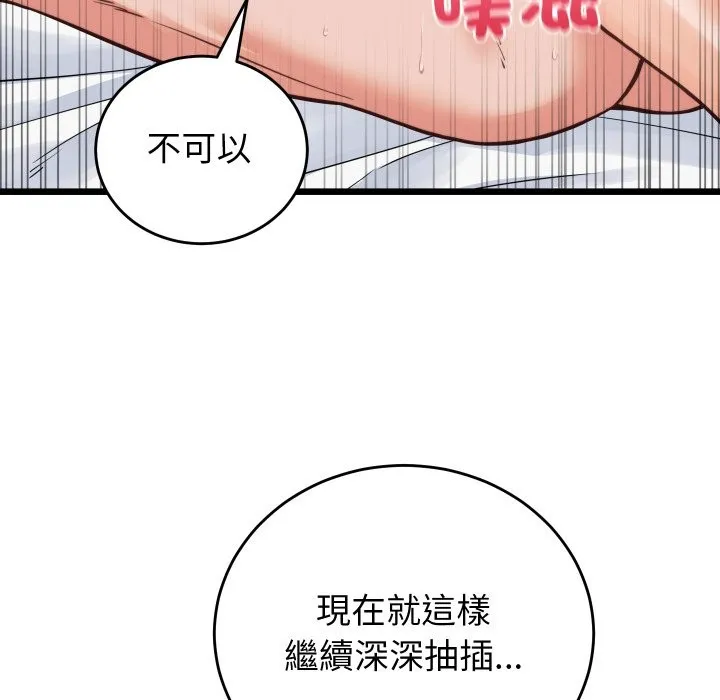 少爷的替身 第39話 第49页