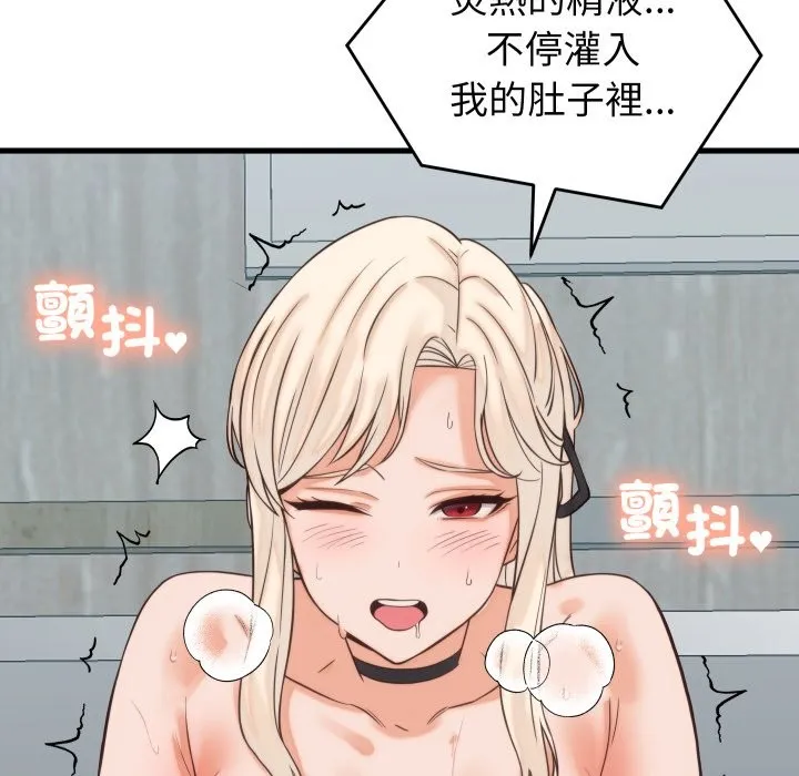 少爷的替身 第39話 第108页
