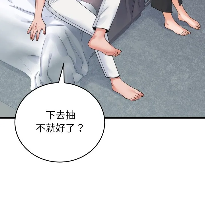 少爷的替身 第39話 第121页
