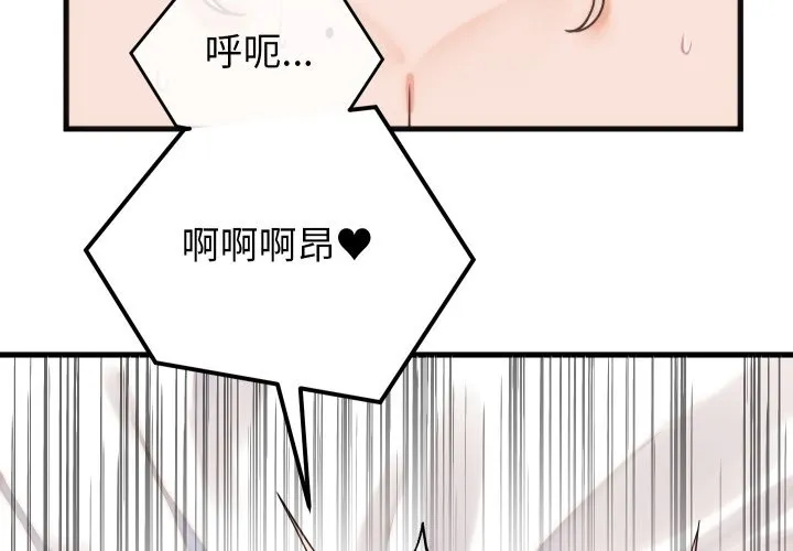 少爷的替身 第39話 第4页
