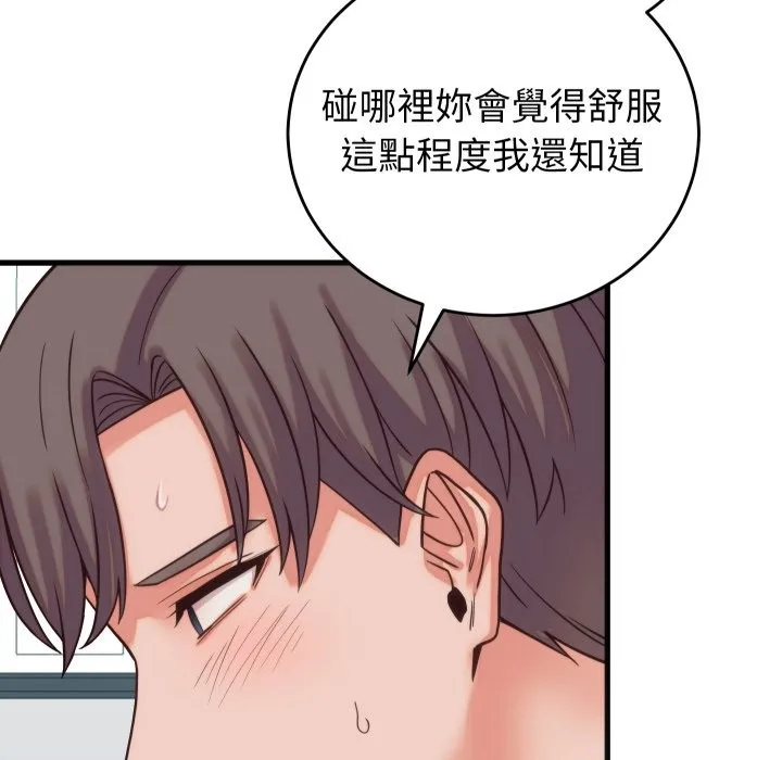 少爷的替身 第39話 第8页