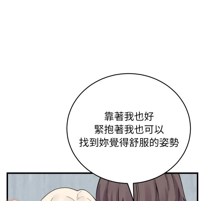 少爷的替身 第39話 第38页