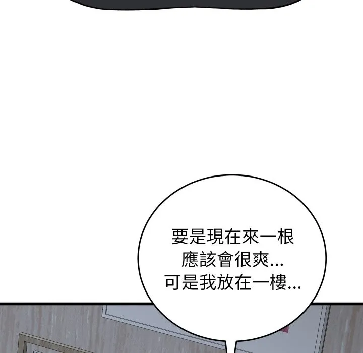 少爷的替身 第39話 第119页
